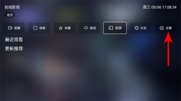 ǰ��Ӱ��tv���°汾