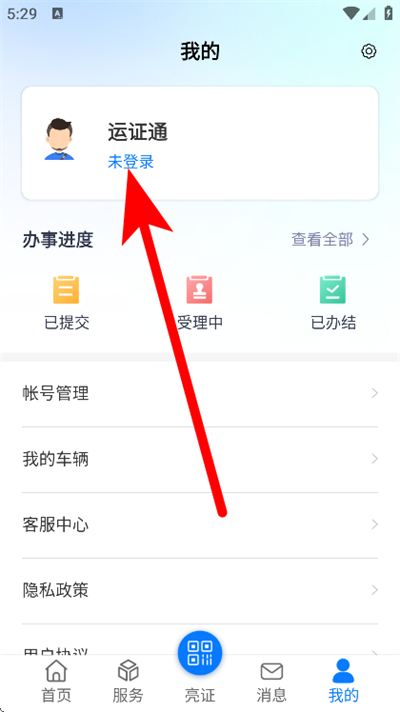 ��֤ͨ�ٷ����°�