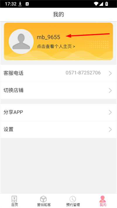 �����̼Ұ�app���°汾