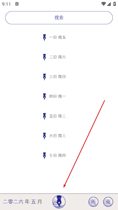 ÿ�ռ�app