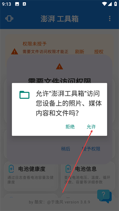 ���ȹ�����app