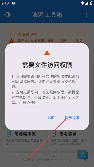 ���ȹ�����app
