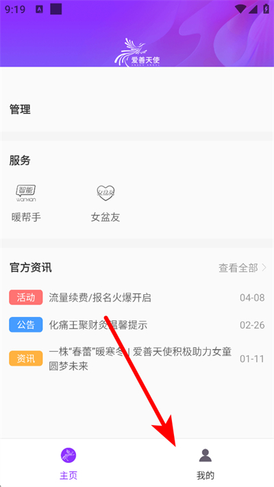 ������ʹapp���°汾
