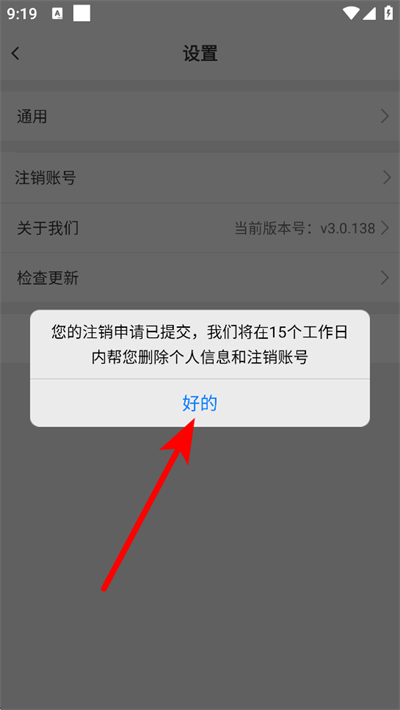 ������ʹapp���°汾