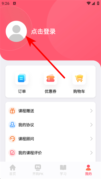������ѵ��Ӫapp
