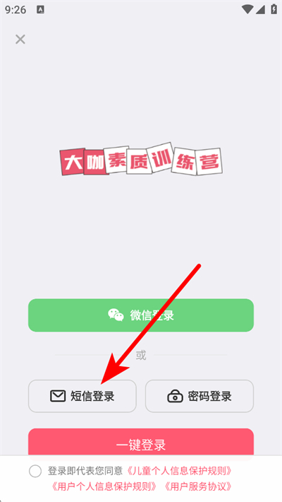 ������ѵ��Ӫapp