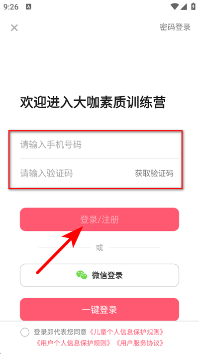 ������ѵ��Ӫapp