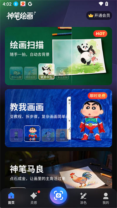 ��ʻ滭app
