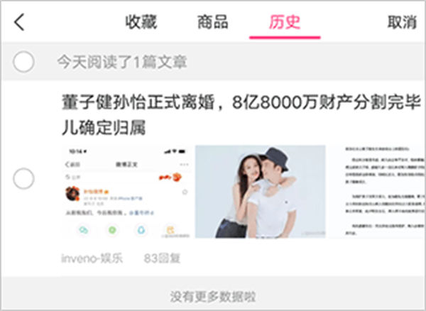����app���°�