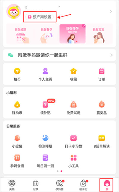 ����app���°�