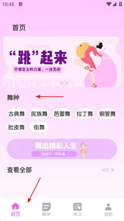 �����赸app
