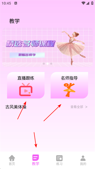 �����赸app