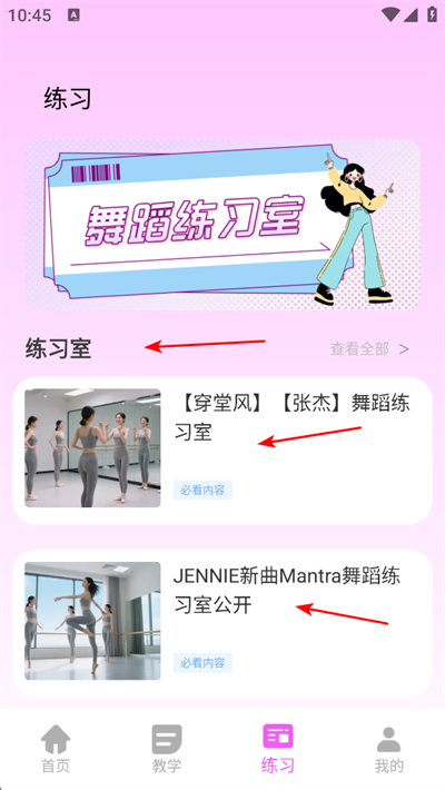 �����赸app