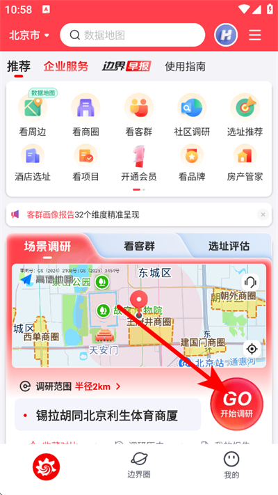 �߽�����app
