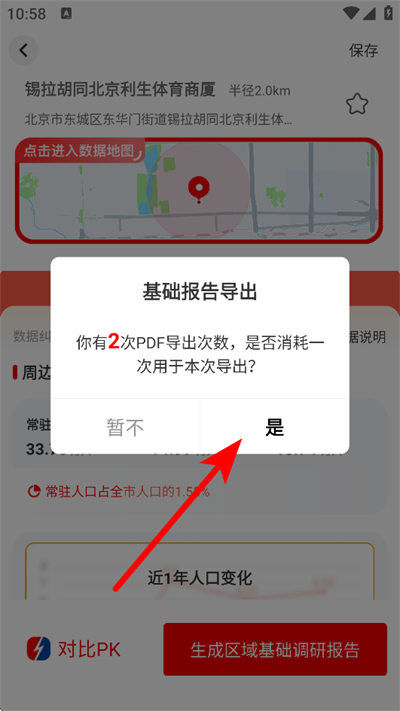 �߽�����app