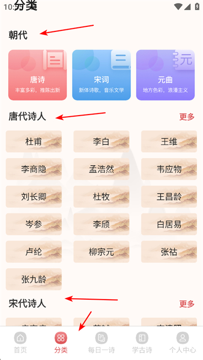 �л���ʫ�δ�