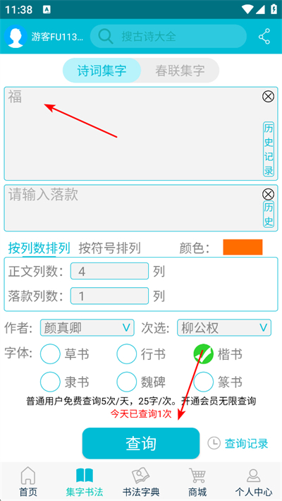 ������鷨app