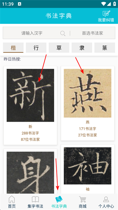 ������鷨app