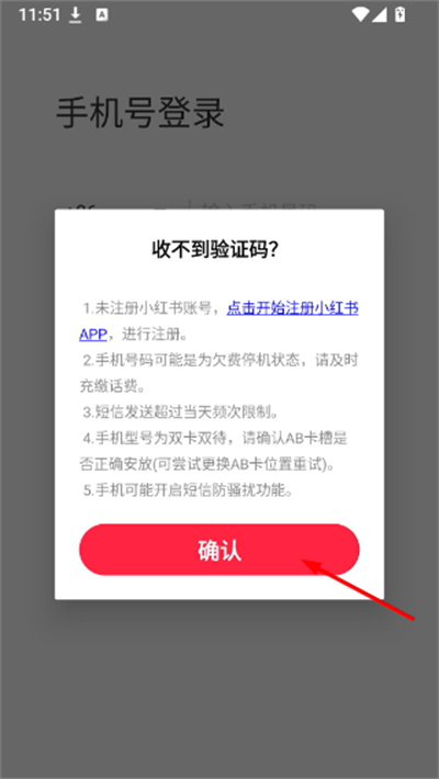 小红书私信通最新版 小红书私信通最新版