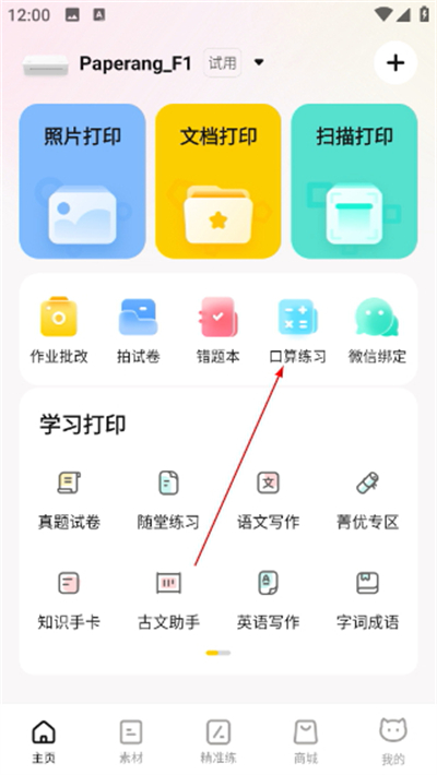 paperang������app