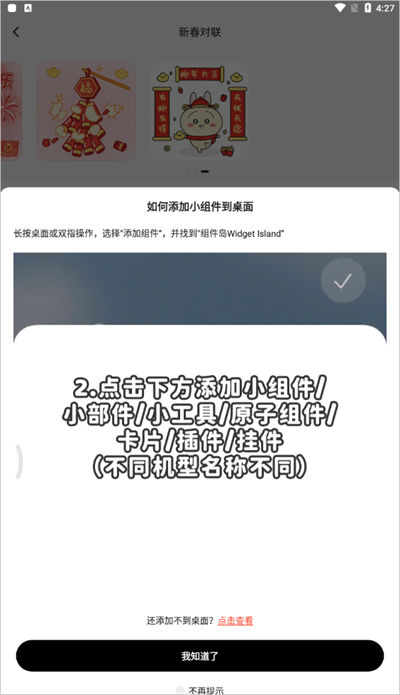 �����WidgetIsland���°汾
