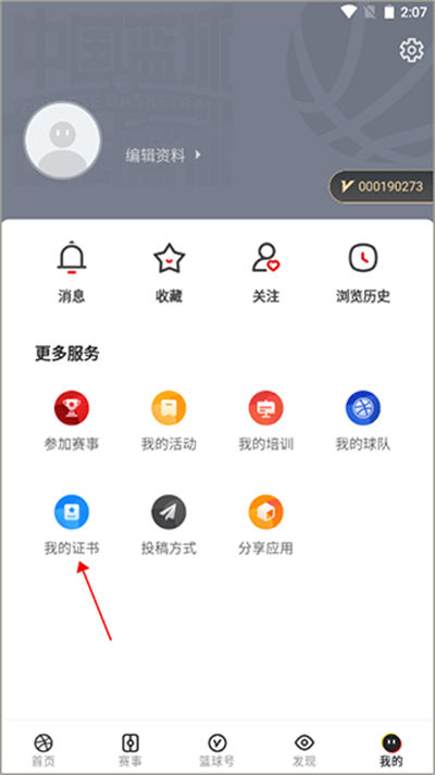 �й�����app���°�