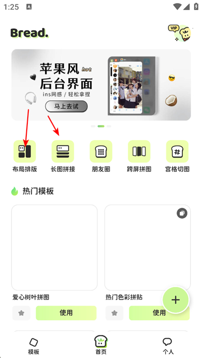 ���ƴͼapp