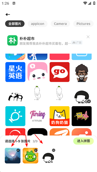 ���ƴͼapp