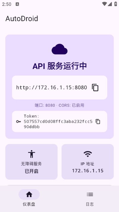 AutoDroid�Զ�������app