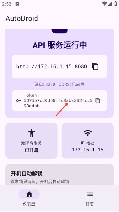 AutoDroid�Զ�������app