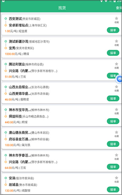 ������˾��app