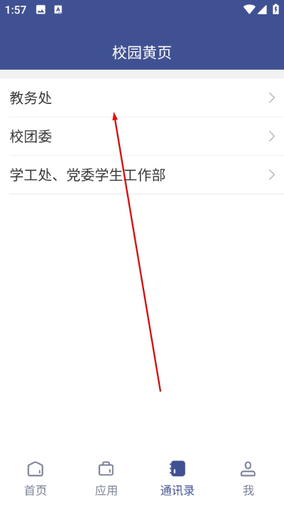 ����Ӧ�ÿƼ�ѧԺ�ǻ�Ӧ�����°�