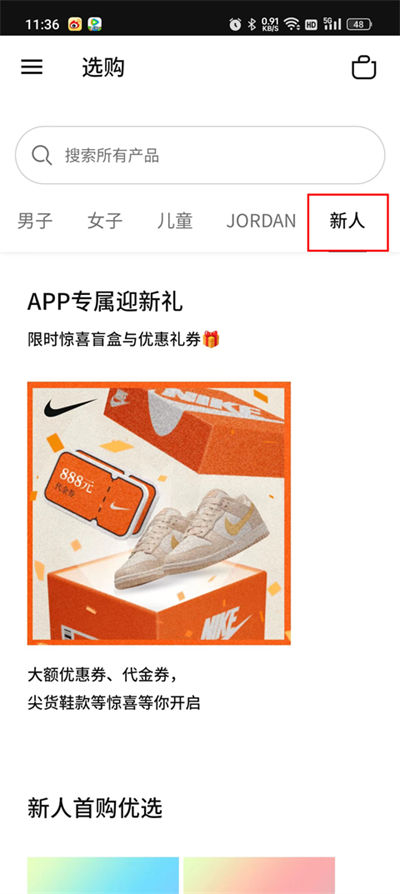 Nike�Ϳ�app