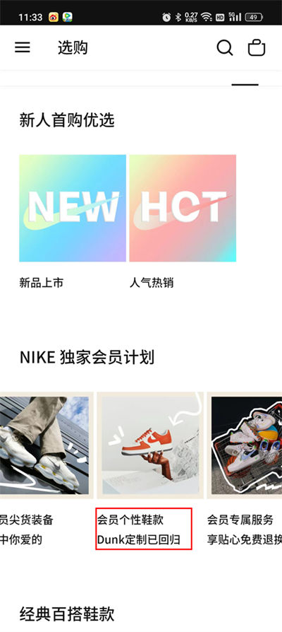 Nike�Ϳ�app