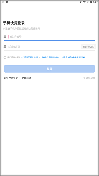 ������ҽapp