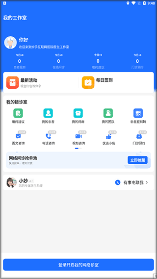 ������ҽapp