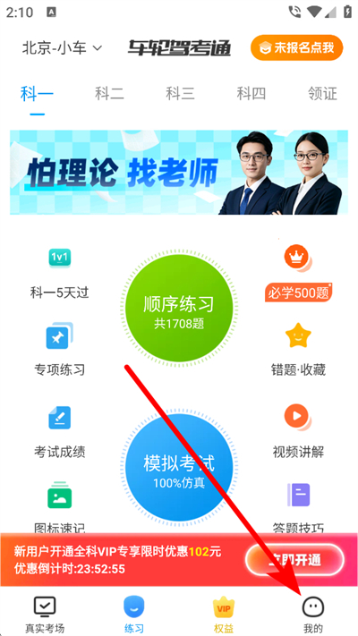 ���ּݿ�ͨapp