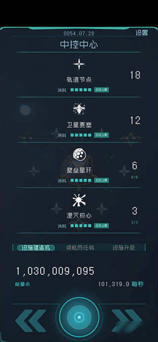 逐光启航手游 逐光启航手游