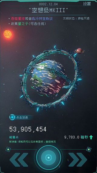 逐光启航手游 逐光启航手游