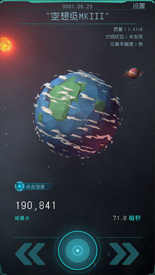 逐光启航手游 逐光启航手游