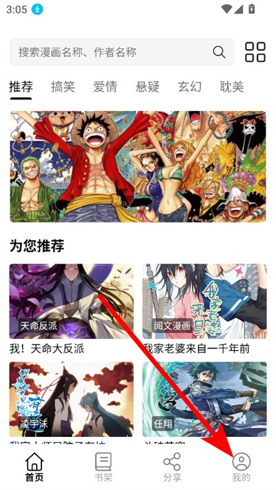 圊漫漫画最新版2026 圊漫漫画最新版2026