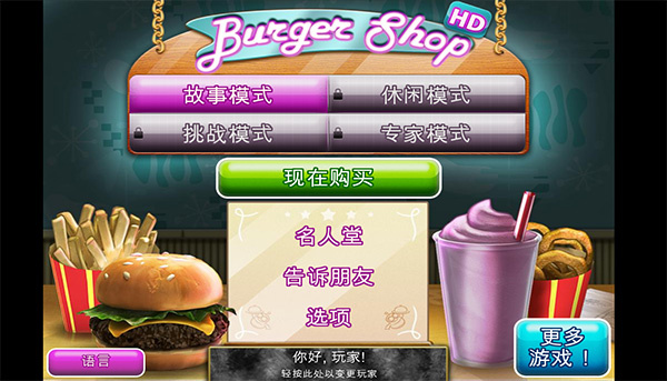 Burger Shop(�����̵�)