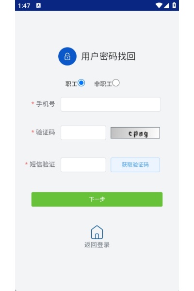 酒钢点点通最新版 酒钢点点通最新版