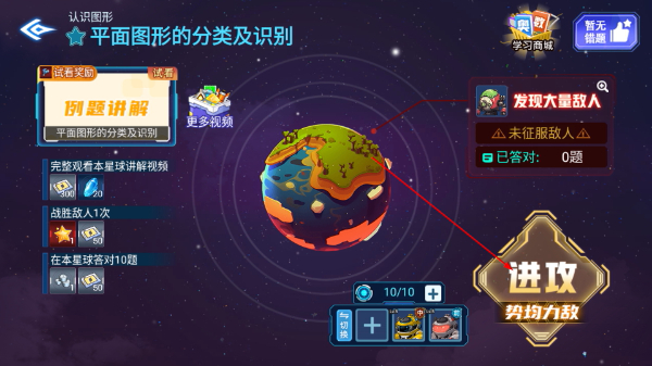 星空思维官方版 星空思维官方版