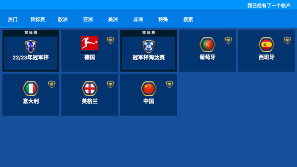 ����������osm(Online Soccer Manager)