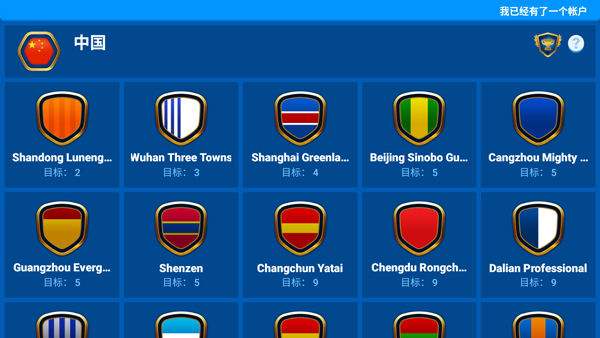 ����������osm(Online Soccer Manager)