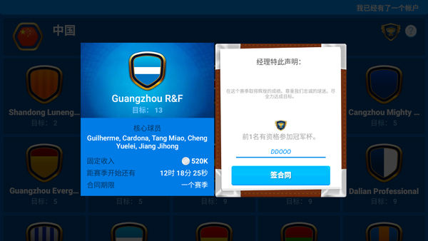 ����������osm(Online Soccer Manager)