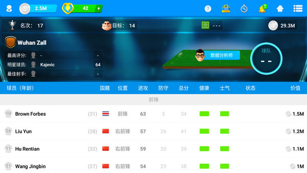����������osm(Online Soccer Manager)