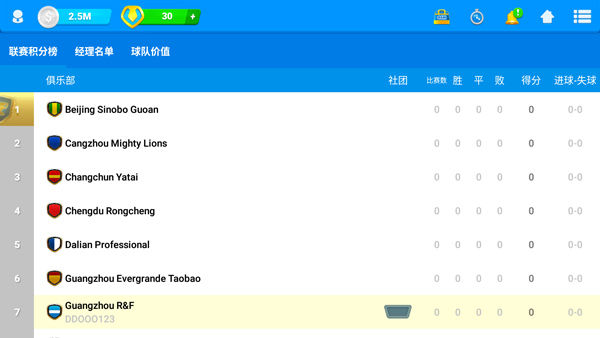 ����������osm(Online Soccer Manager)