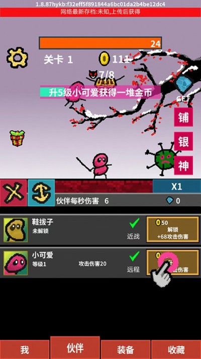 天天打怪升级游戏 天天打怪升级游戏
